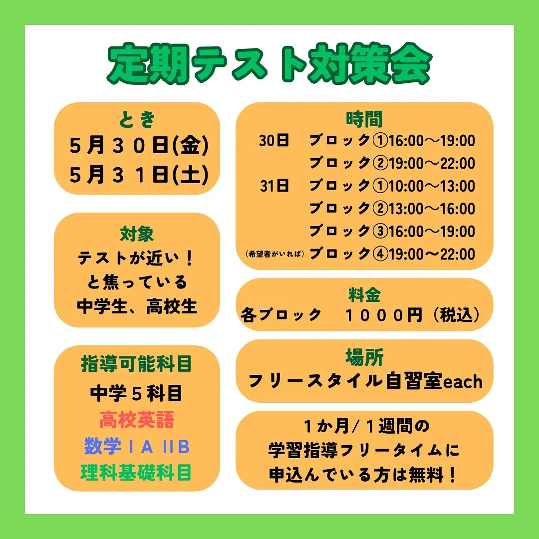 イベントのお知らせです！