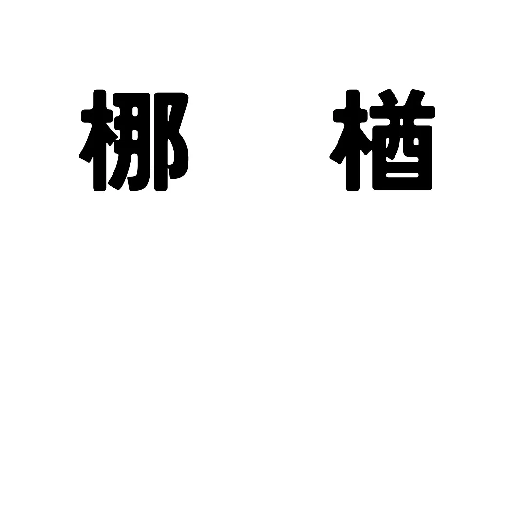 来週のミニチャレです！！