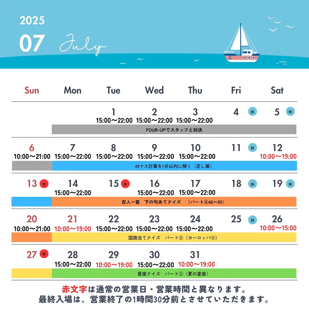 変更後のカレンダーです！