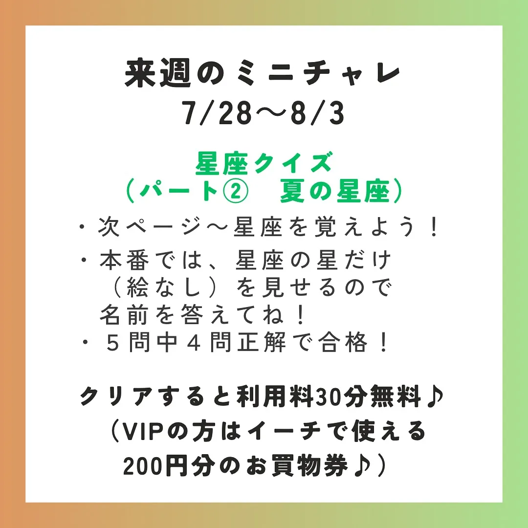 来週のミニチャレです！！