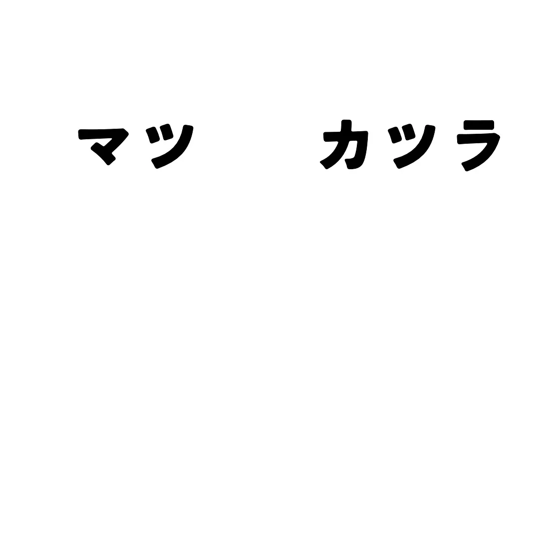 来週のミニチャレです！！