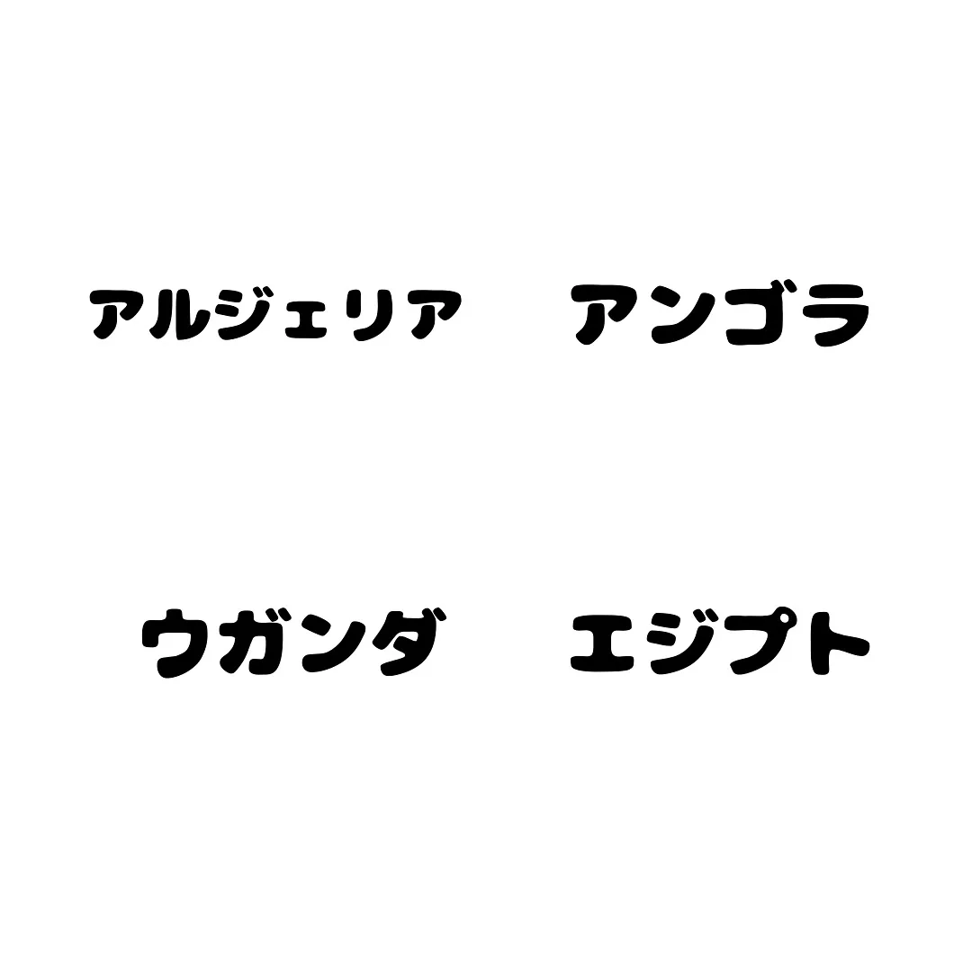 来週のミニチャレは国旗！