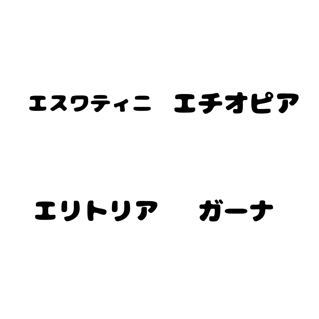 来週のミニチャレは国旗！