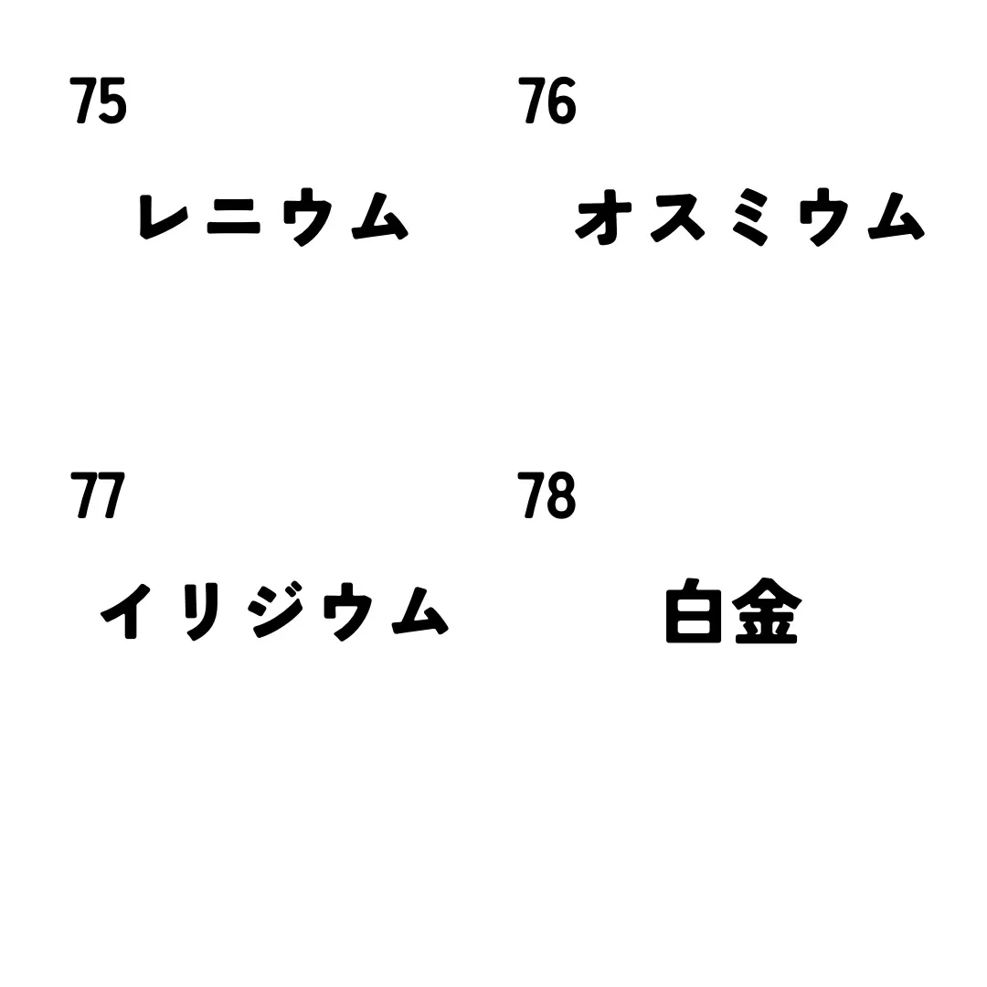 来週のミニチャレです！
