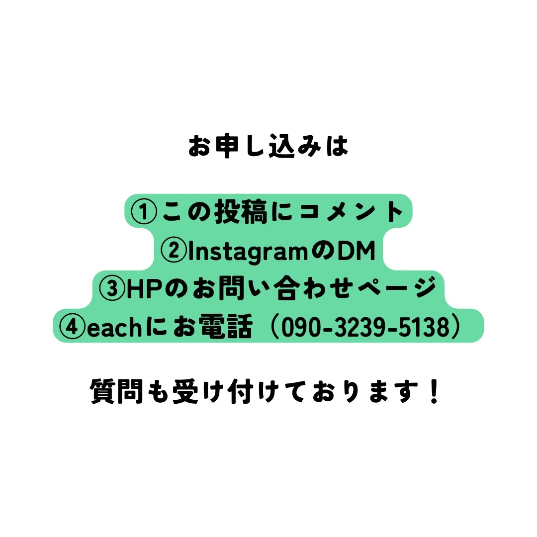 春季講習会のお知らせ🌸