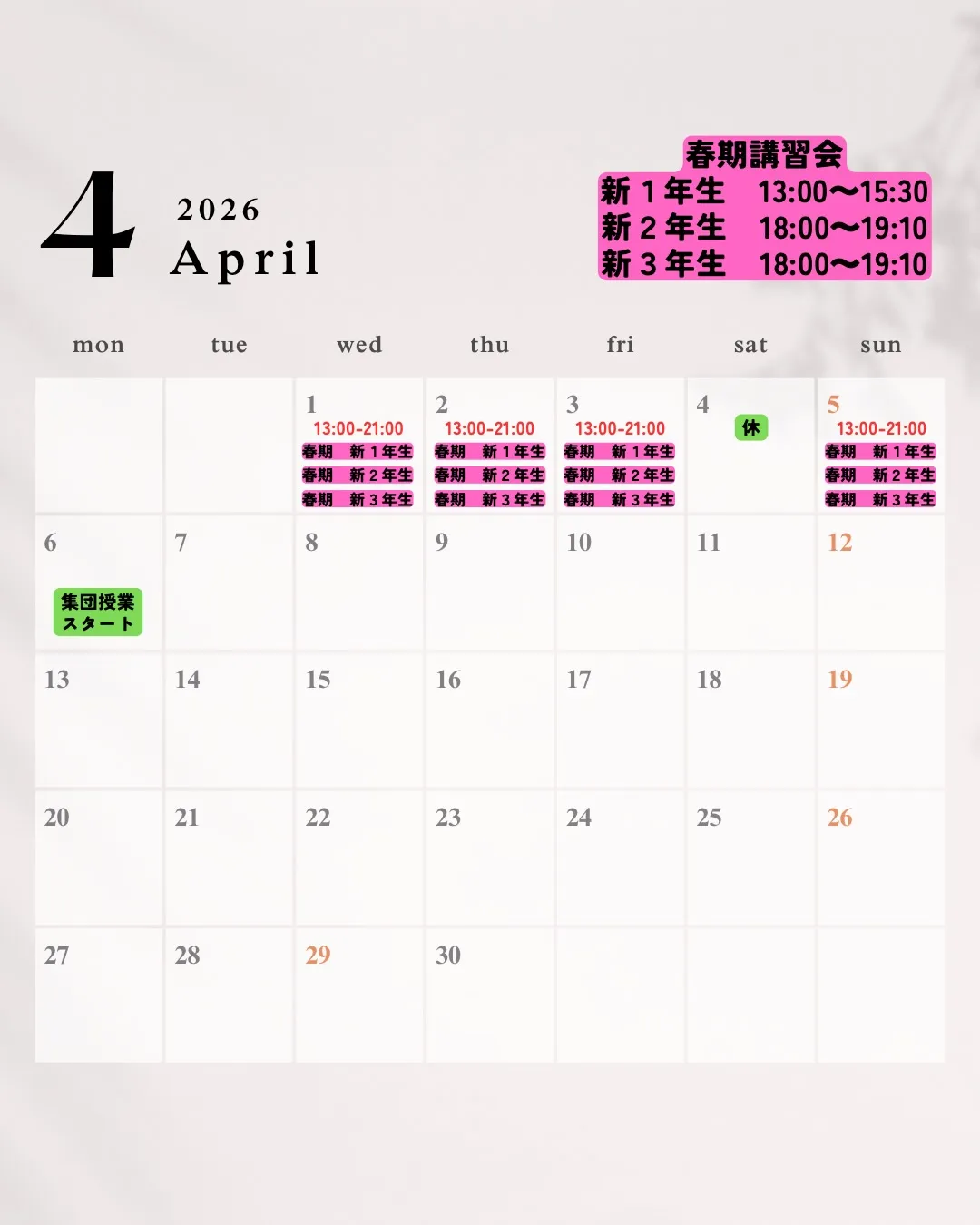 3月の営業日カレンダーです🌸